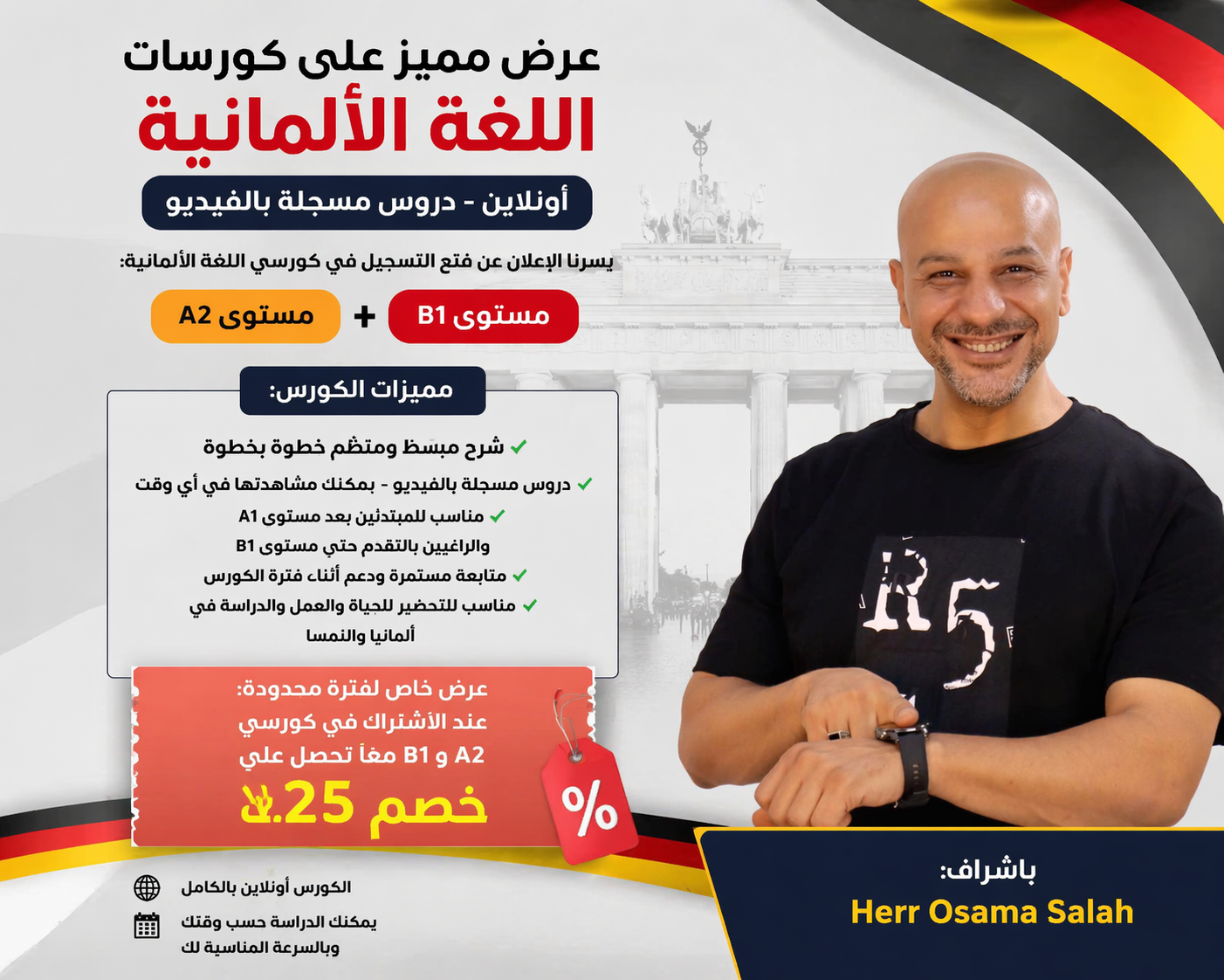 المستوى الثاتى والثالث بتخفيض 25 %