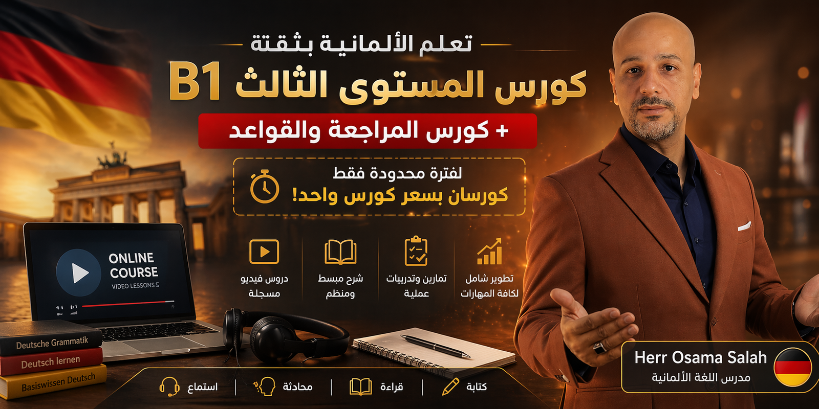 المستوى الثالث مع كورس المراجعة والقواعد بسعر كورس واحد