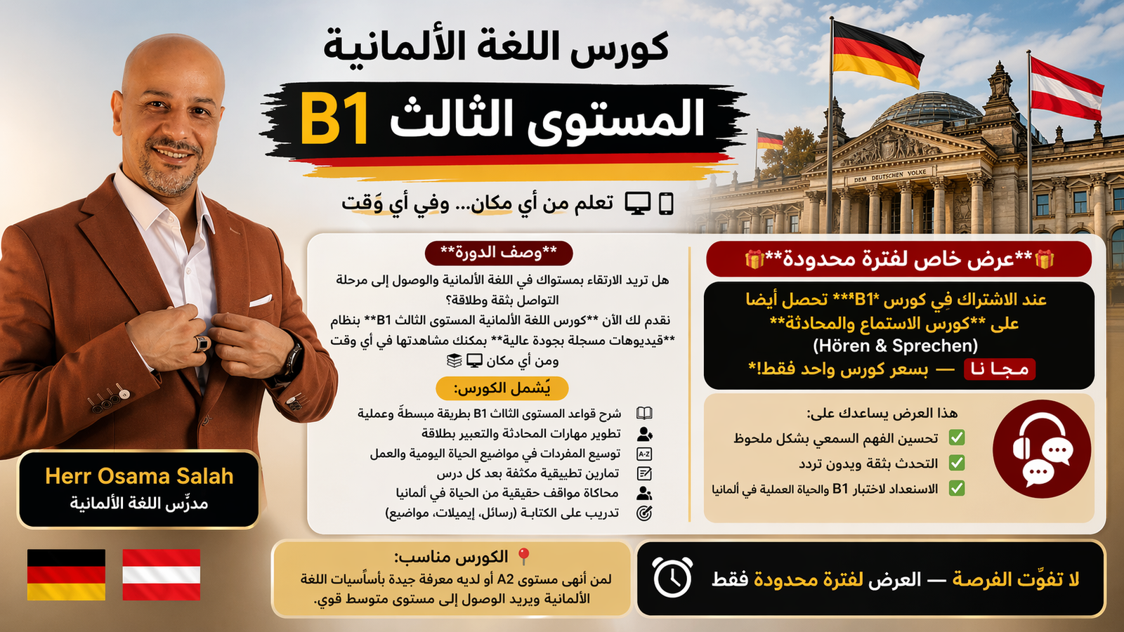 المستوى الثالث مع كورس  المحادثة والاستماع بسعر كورس واحد